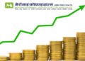 मेरोमाइक्रोफाइनान्स : अधिकांश वित्तीय सूचकमा छलाङ, नाफामा २९७.७७%को उछाल